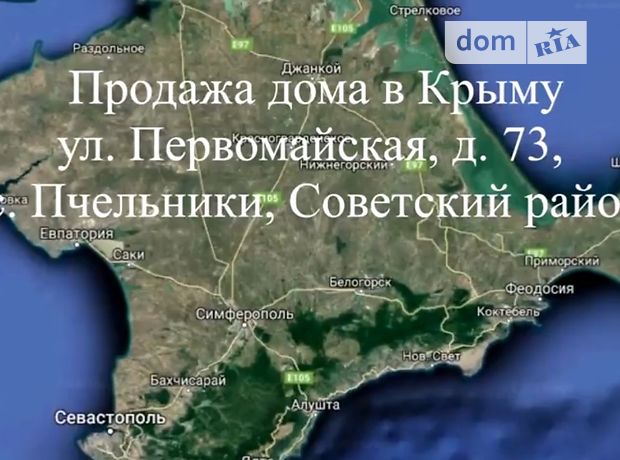 Продажа дома, 70.75м², Республика Крым, Советский, c. Пчельники, Первомайская улица, дом 73 Продажа дома, 70.75м², Республика Крым, Советский, c. Пчельники, Первомайская улица, дом 73