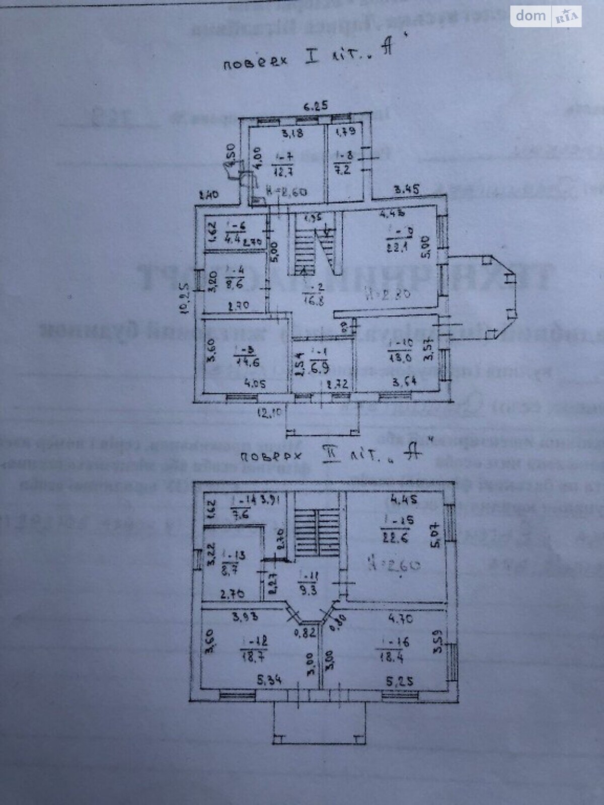 двухэтажный дом веранда, 192 кв. м, газобетон. Продажа в Станишовке фото 1