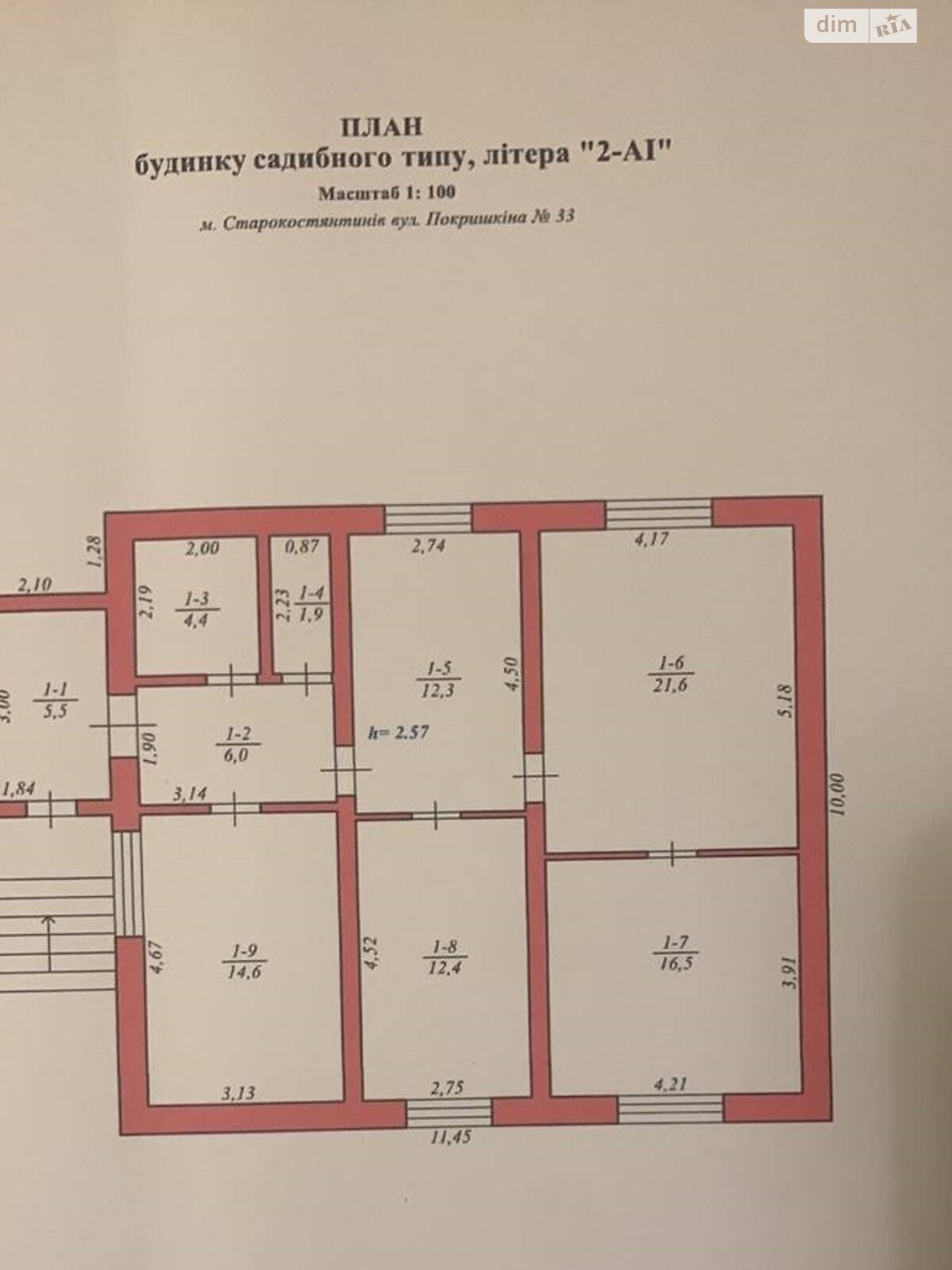 одноэтажный дом с гаражом, 95.2 кв. м, кирпич. Продажа в Староконстантинове район Староконстантинов фото 1