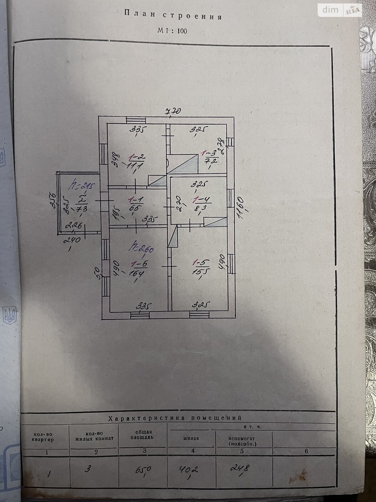 одноэтажный дом, 65 кв. м, кирпич. Продажа в Староконстантинове район Староконстантинов фото 1