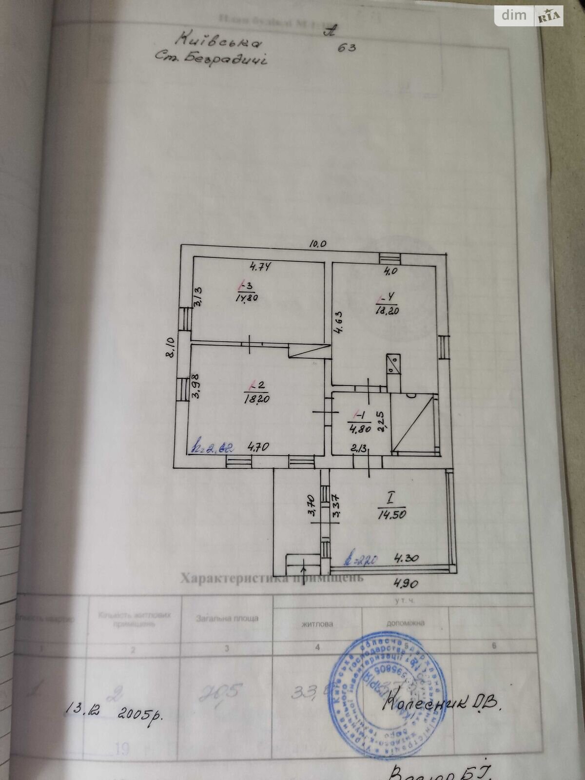 одноповерховий будинок, 70.5 кв. м, цегла. Продаж у Старих Безрадичах фото 1 одноповерховий будинок, 70.5 кв. м, цегла. Продаж у Старих Безрадичах фото 1