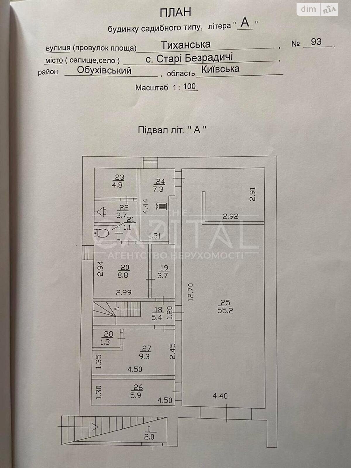 трехэтажный дом, 400 кв. м, кирпич. Продажа в Старых Безрадичах фото 1