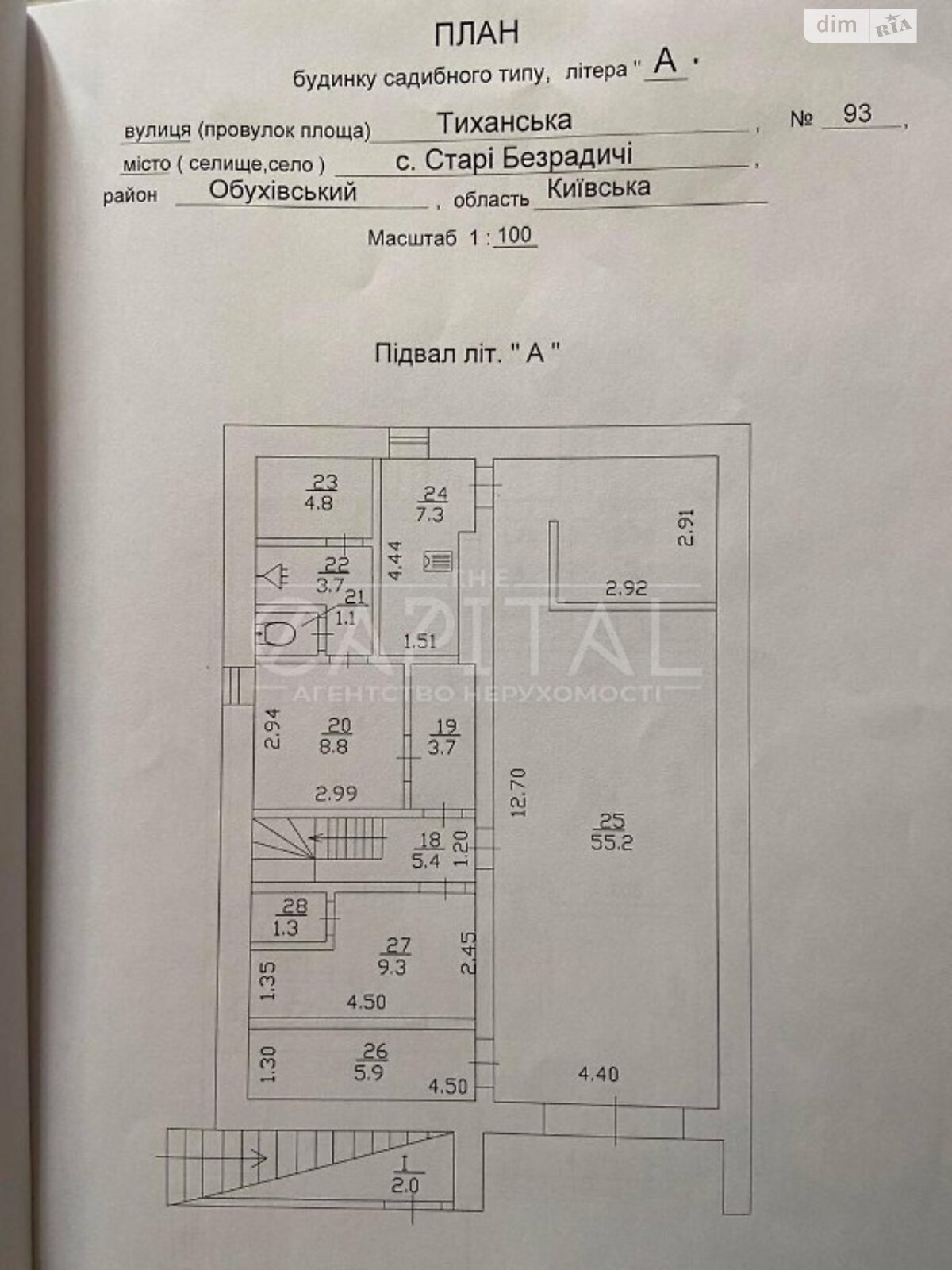 трехэтажный дом, 400 кв. м, кирпич. Продажа в Старых Безрадичах фото 1