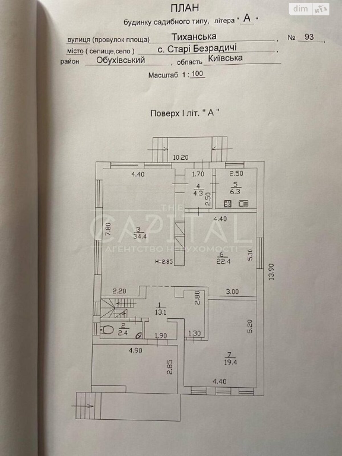 трехэтажный дом, 400 кв. м, кирпич. Продажа в Старых Безрадичах фото 1