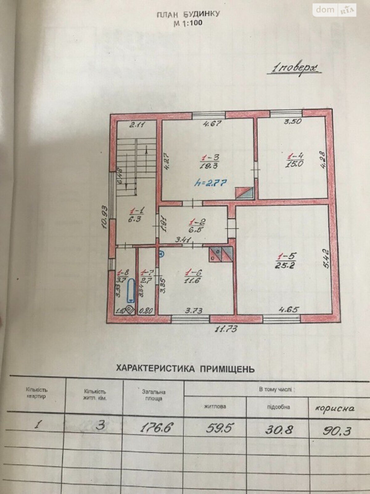 одноэтажный дом, 176.6 кв. м, кирпич. Продажа в Добромиле фото 1