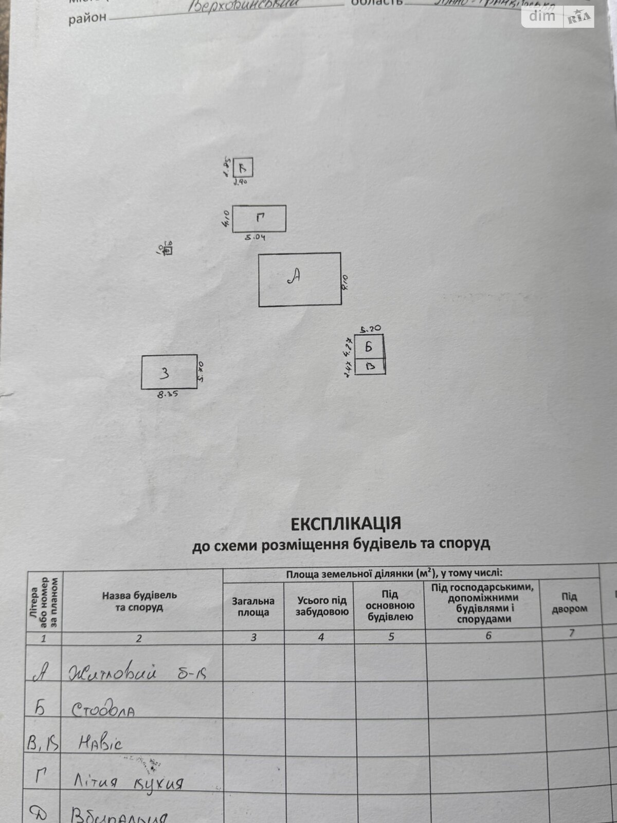 одноэтажный дом, 101.5 кв. м, дерево и кирпич. Продажа в Стебни фото 1 одноэтажный дом, 101.5 кв. м, дерево и кирпич. Продажа в Стебни фото 1