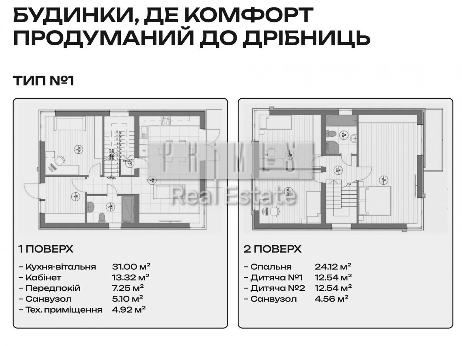 двухэтажный дом, 120 кв. м, кирпич. Продажа в Стоянке фото 1 двухэтажный дом, 120 кв. м, кирпич. Продажа в Стоянке фото 1