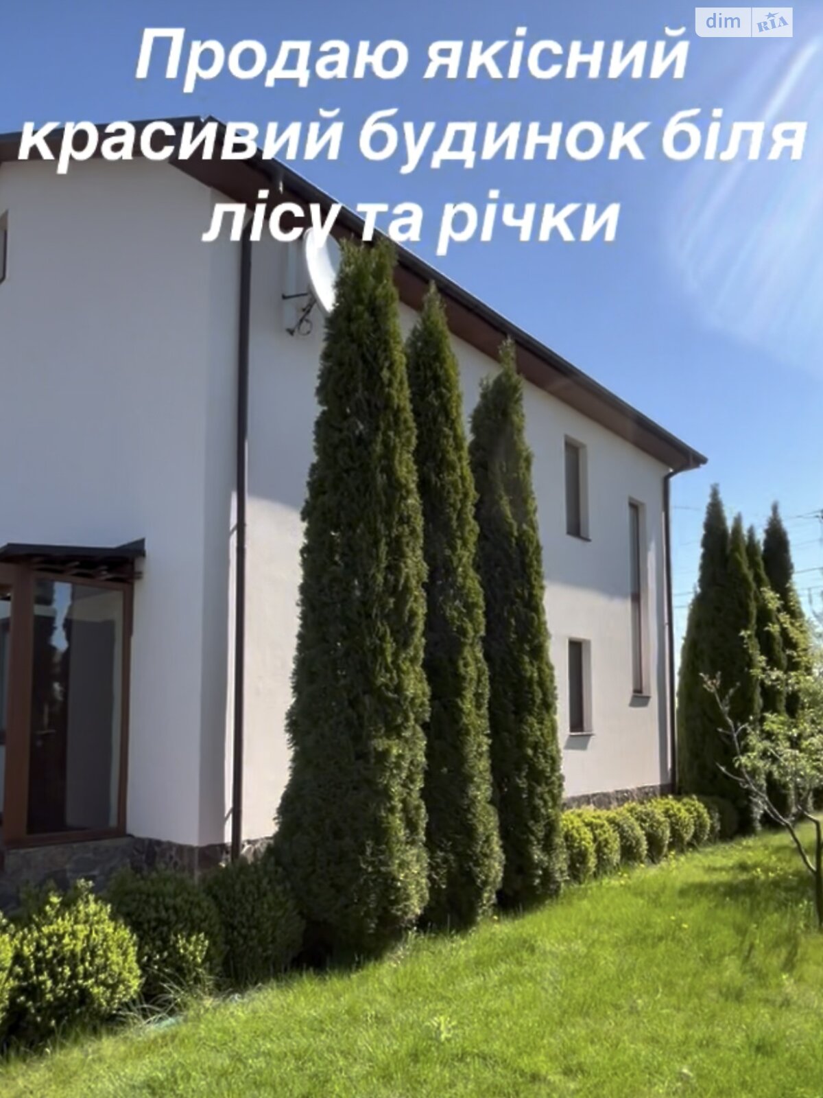 двухэтажный дом с верандой, 150 кв. м, кирпич. Продажа в Стрижавке фото 1 двухэтажный дом с верандой, 150 кв. м, кирпич. Продажа в Стрижавке фото 1