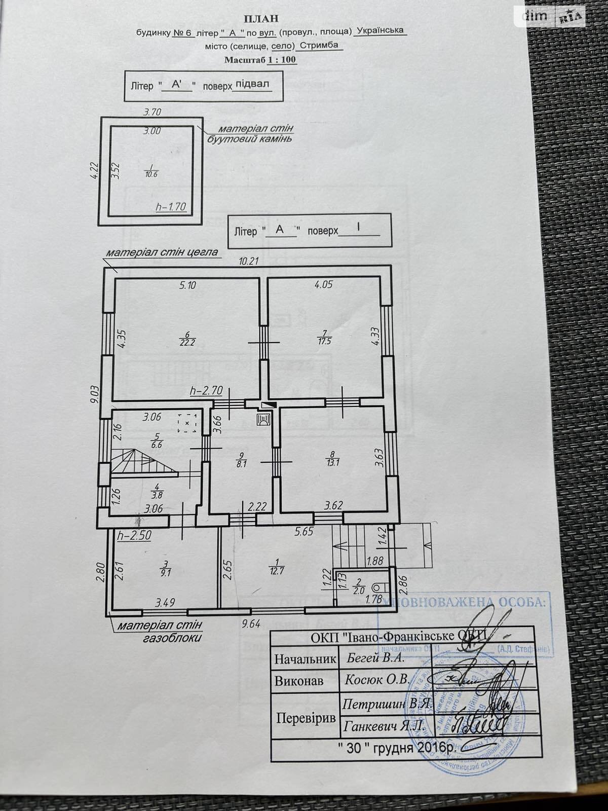 двухэтажный дом, 163 кв. м, кирпич. Продажа в Стримбе фото 1 двухэтажный дом, 163 кв. м, кирпич. Продажа в Стримбе фото 1