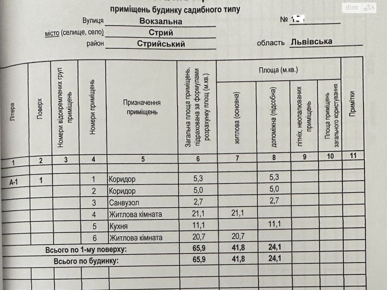 одноэтажный дом с отоплением, 65.9 кв. м, кирпич. Продажа в Стрые район Стрый фото 1