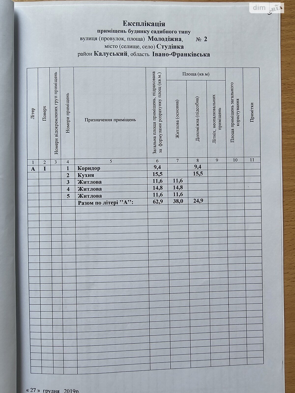 двоповерховий будинок з верандою, 212.3 кв. м, цегла. Продаж у Студинці фото 1 двоповерховий будинок з верандою, 212.3 кв. м, цегла. Продаж у Студинці фото 1