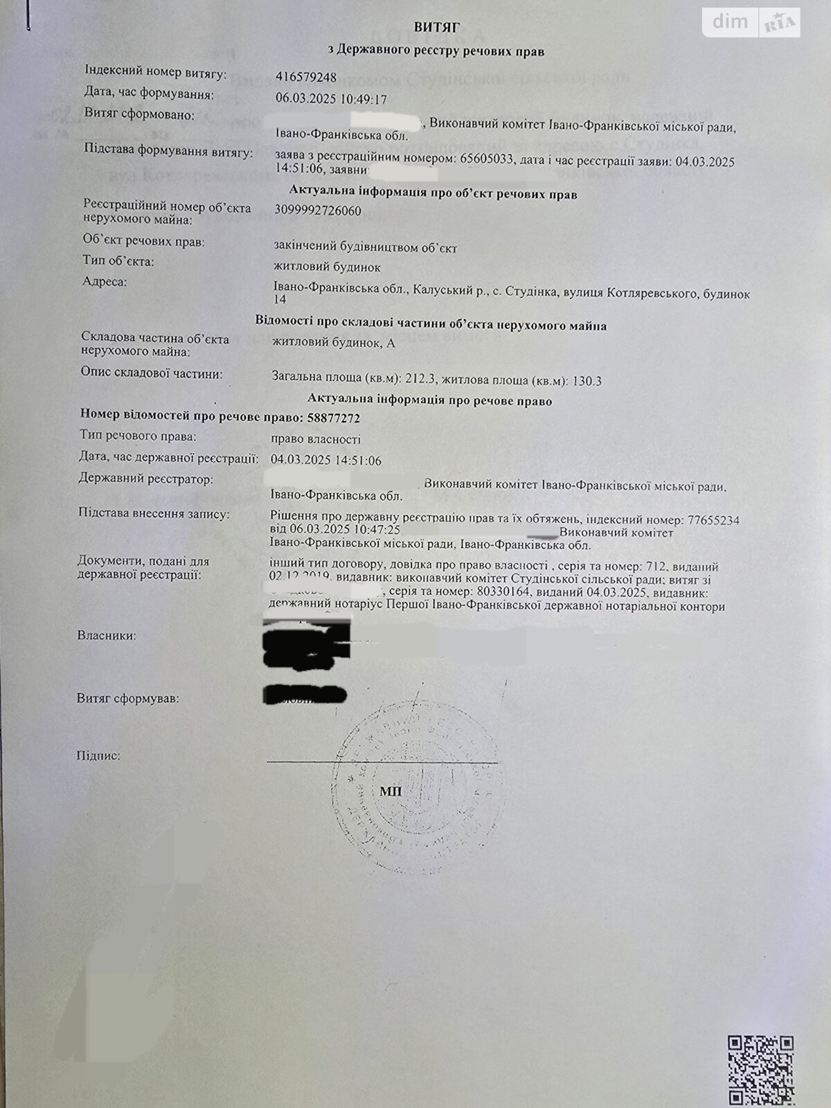 двоповерховий будинок з верандою, 212.3 кв. м, цегла. Продаж у Студинці фото 1 двоповерховий будинок з верандою, 212.3 кв. м, цегла. Продаж у Студинці фото 1