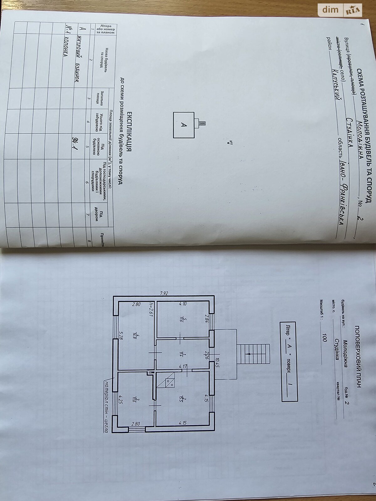 одноповерховий будинок з опаленням, 62.9 кв. м, цегла. Продаж у Студинці фото 1 одноповерховий будинок з опаленням, 62.9 кв. м, цегла. Продаж у Студинці фото 1