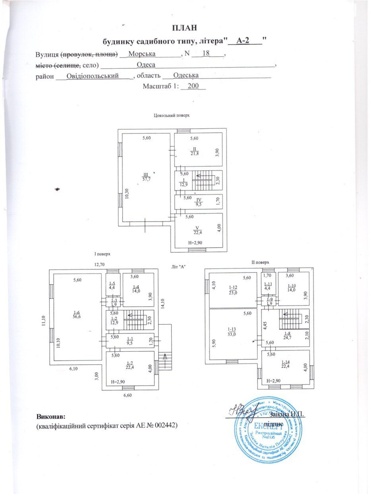 трехэтажный дом с гаражом, 369.4 кв. м, монолитно-блочный. Продажа в Сухом Лимане фото 1 трехэтажный дом с гаражом, 369.4 кв. м, монолитно-блочный. Продажа в Сухом Лимане фото 1