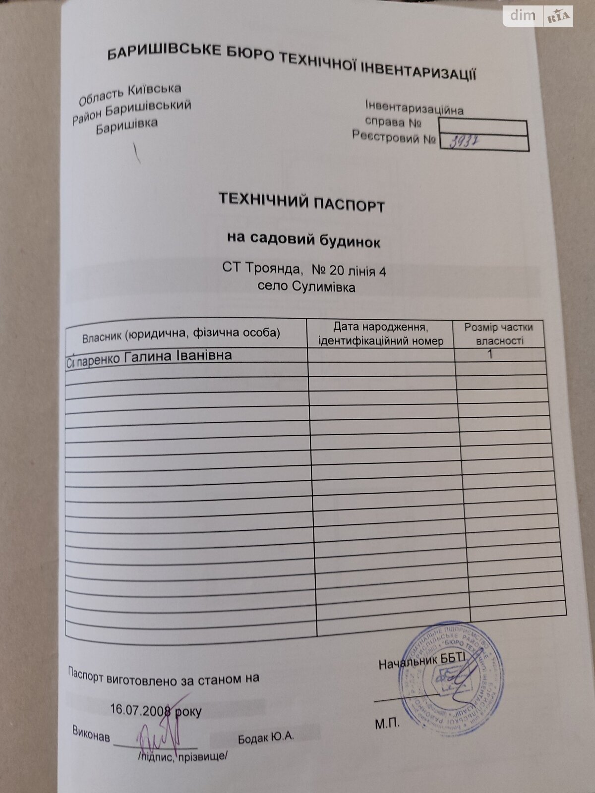 двухэтажный дом с верандой, 65 кв. м, кирпич. Продажа в Сулимовке фото 1 двухэтажный дом с верандой, 65 кв. м, кирпич. Продажа в Сулимовке фото 1