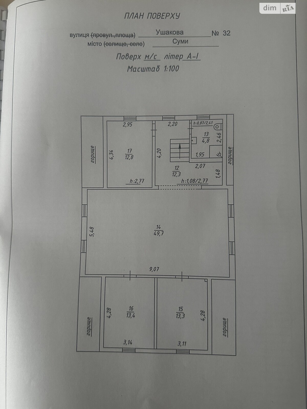 двухэтажный дом с гаражом, 235.6 кв. м, кирпич. Продажа в Сумах район Ковпаковский фото 1 двухэтажный дом с гаражом, 235.6 кв. м, кирпич. Продажа в Сумах район Ковпаковский фото 1