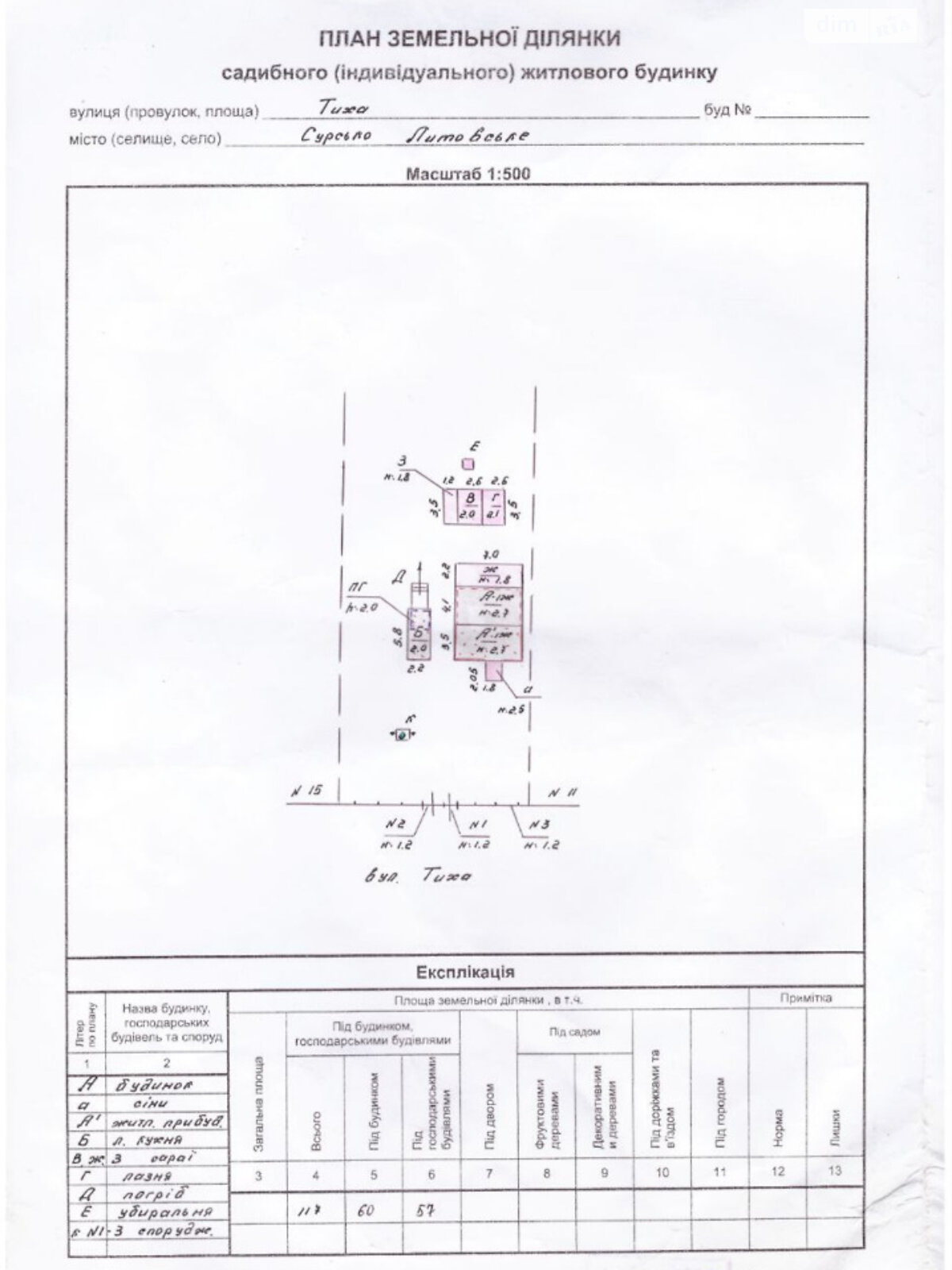 одноповерховий будинок, 44.4 кв. м, шлакоблок. Продаж у Сурсько-Литовському фото 1 одноповерховий будинок, 44.4 кв. м, шлакоблок. Продаж у Сурсько-Литовському фото 1