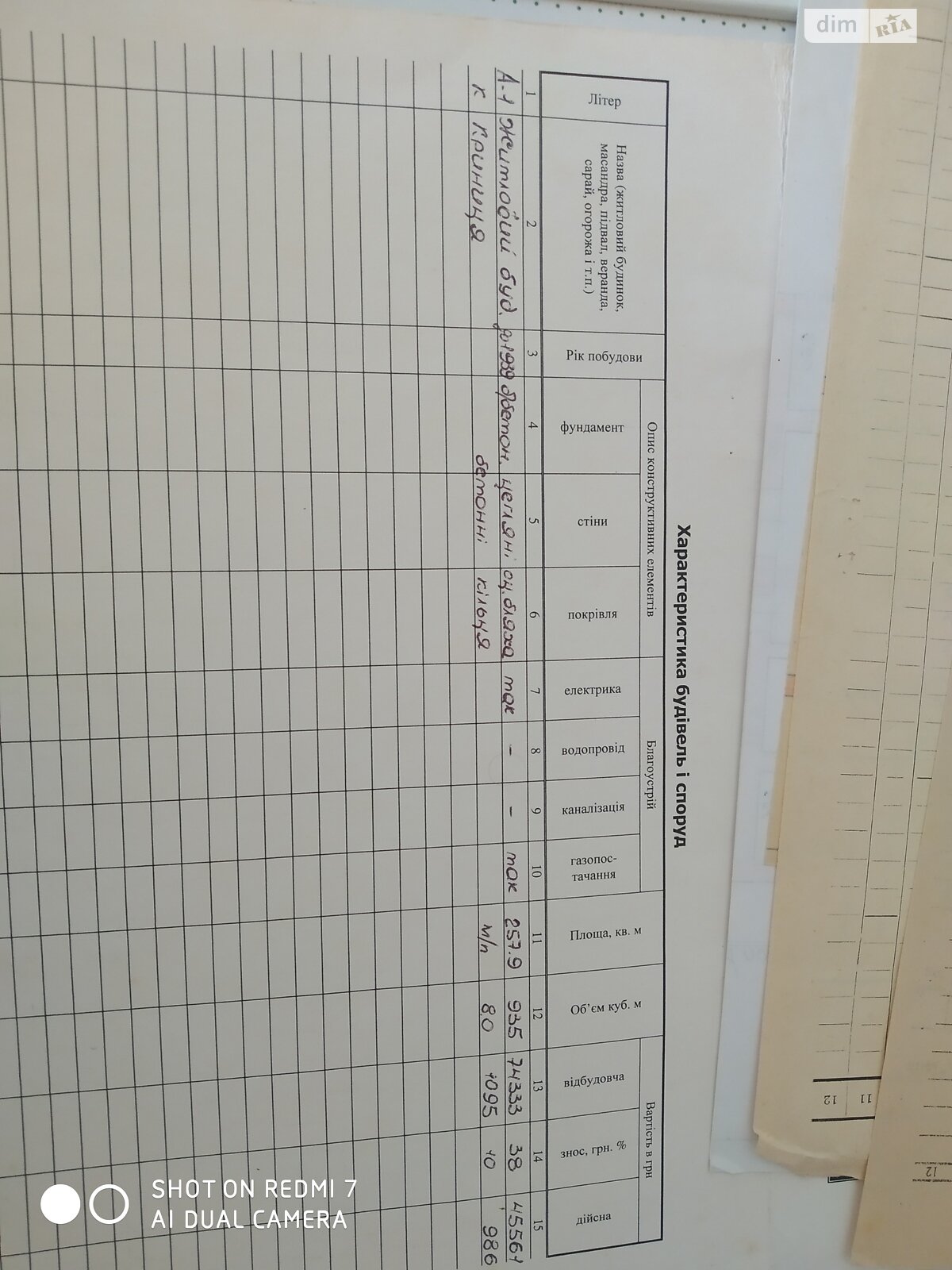 одноэтажный дом, 202.8 кв. м, кирпич. Продажа в Сусидовичах фото 1 одноэтажный дом, 202.8 кв. м, кирпич. Продажа в Сусидовичах фото 1