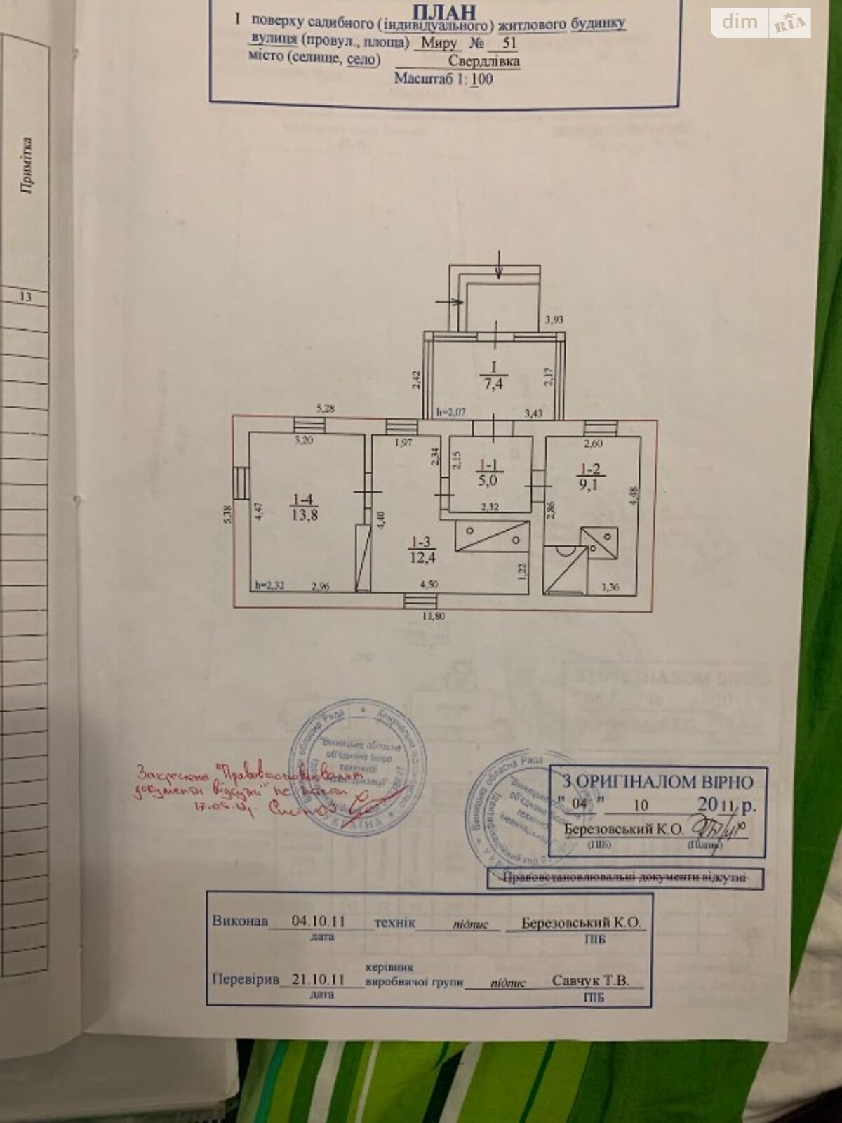 одноповерховий будинок веранда, 48 кв. м, цегла. Продаж у Свердлівці фото 1