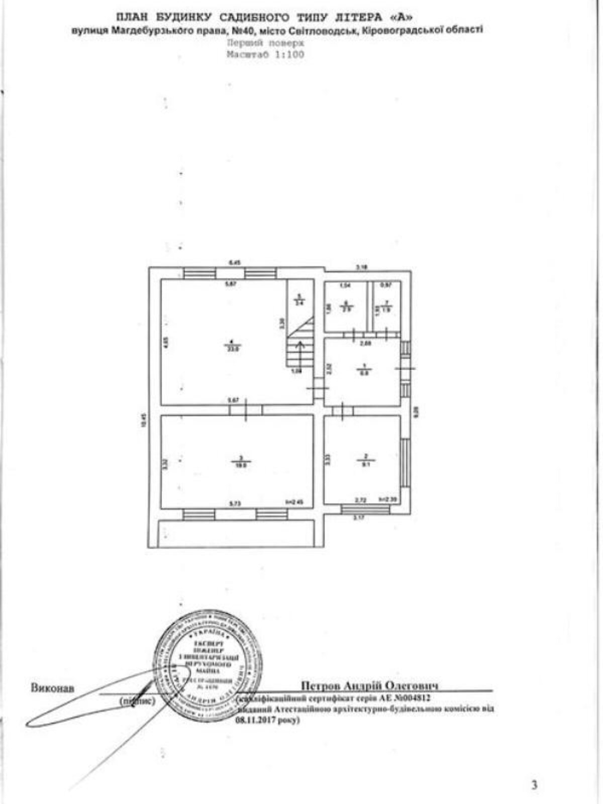 двоповерховий будинок, 111.3 кв. м, цегла. Продаж у Світловодську фото 1 двоповерховий будинок, 111.3 кв. м, цегла. Продаж у Світловодську фото 1