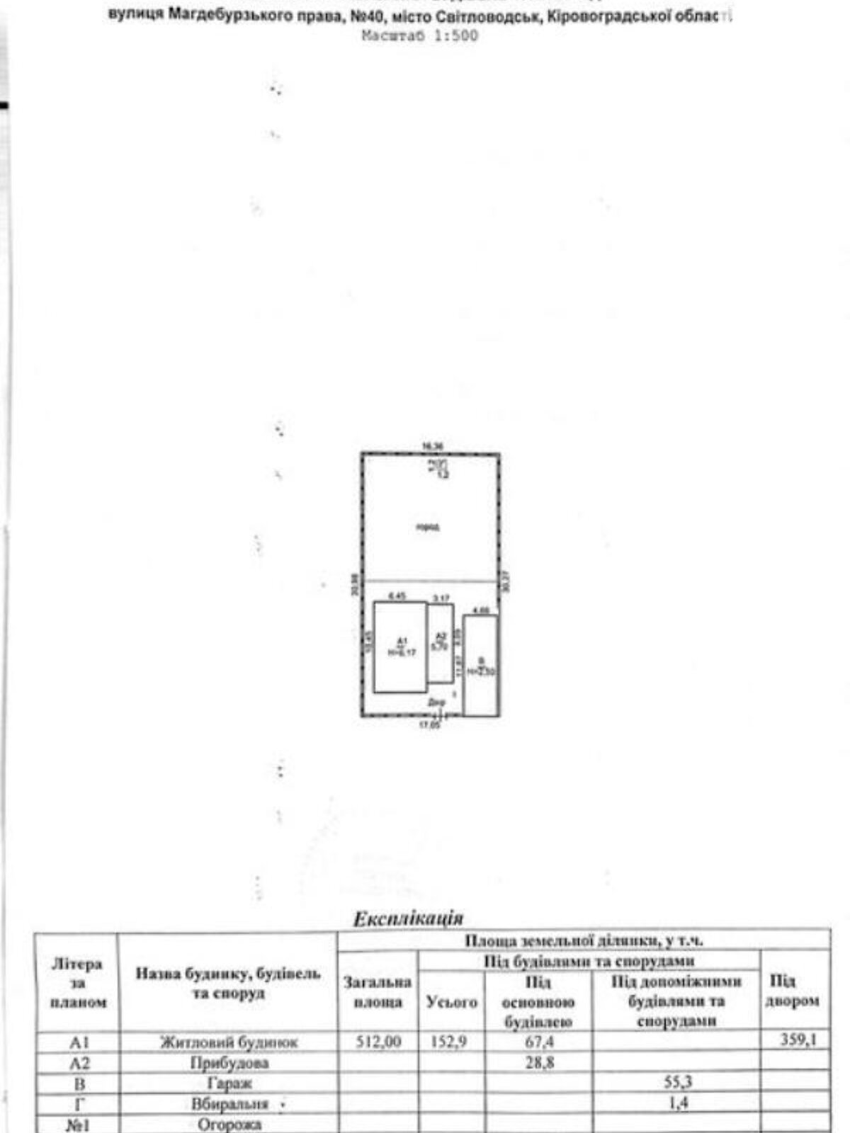 двоповерховий будинок, 111.3 кв. м, цегла. Продаж у Світловодську фото 1 двоповерховий будинок, 111.3 кв. м, цегла. Продаж у Світловодську фото 1