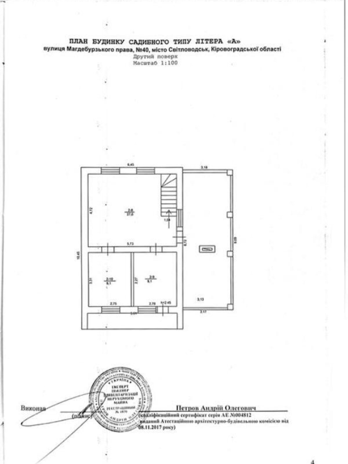 двоповерховий будинок, 111.3 кв. м, цегла. Продаж у Світловодську фото 1 двоповерховий будинок, 111.3 кв. м, цегла. Продаж у Світловодську фото 1