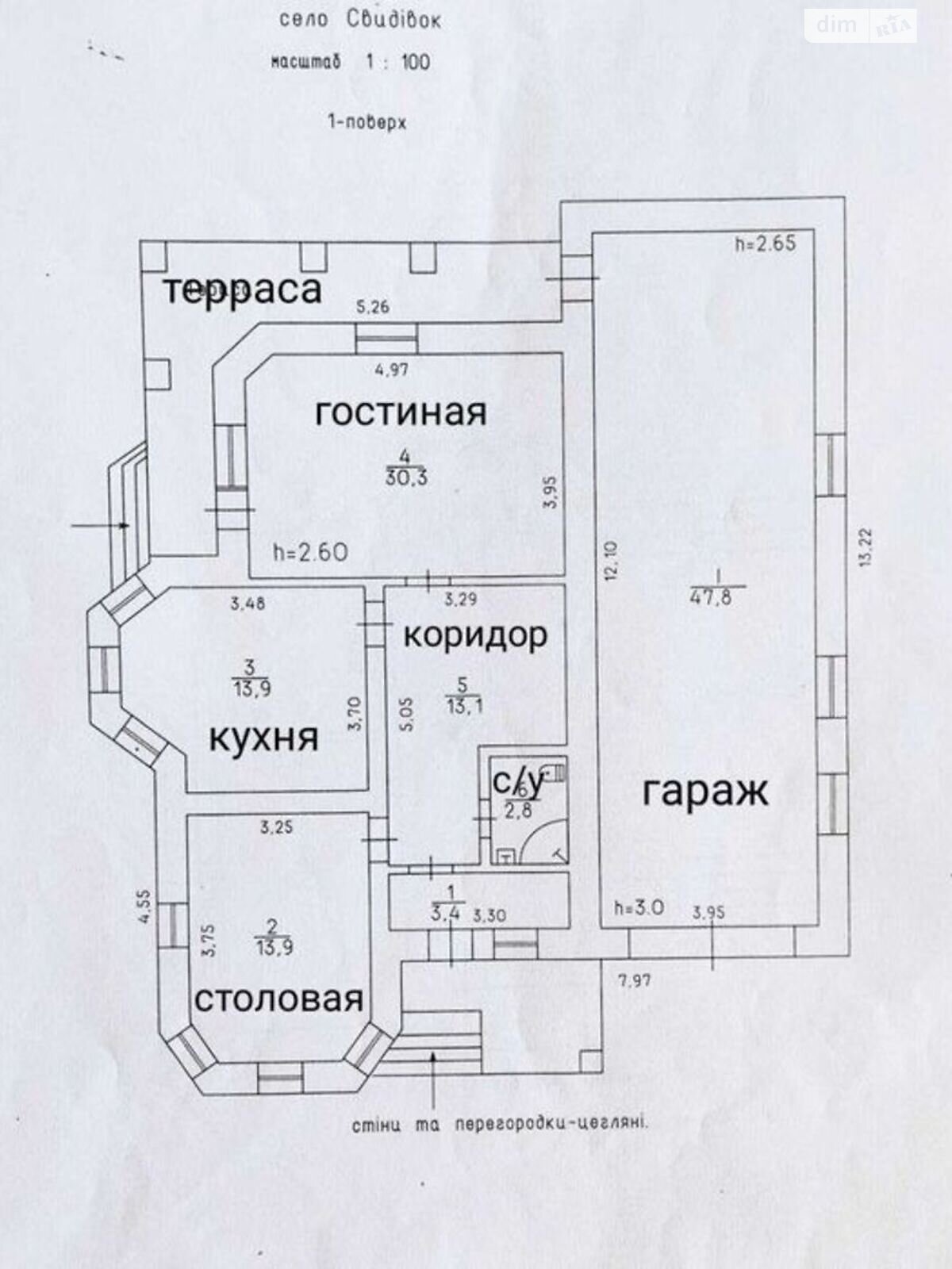 двухэтажный дом, 170 кв. м, кирпич. Продажа в Свидивке фото 1