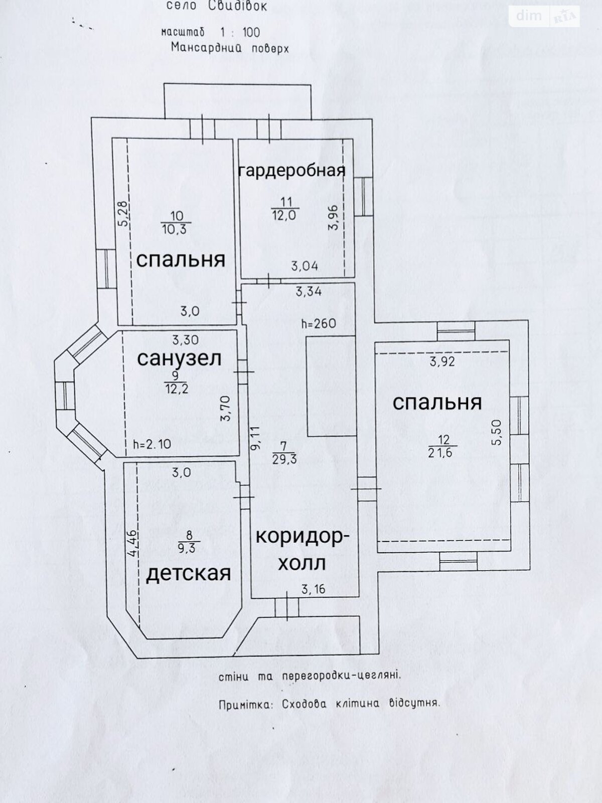 двухэтажный дом беседка, 211.6 кв. м, кирпич. Продажа в Свидивке фото 1