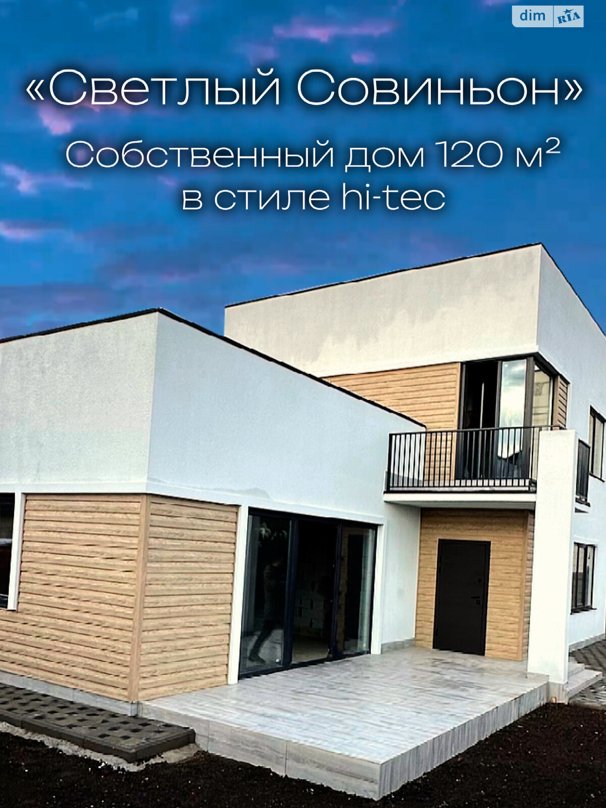 двухэтажный дом, 120 кв. м, кирпич. Продажа в Таирово фото 1