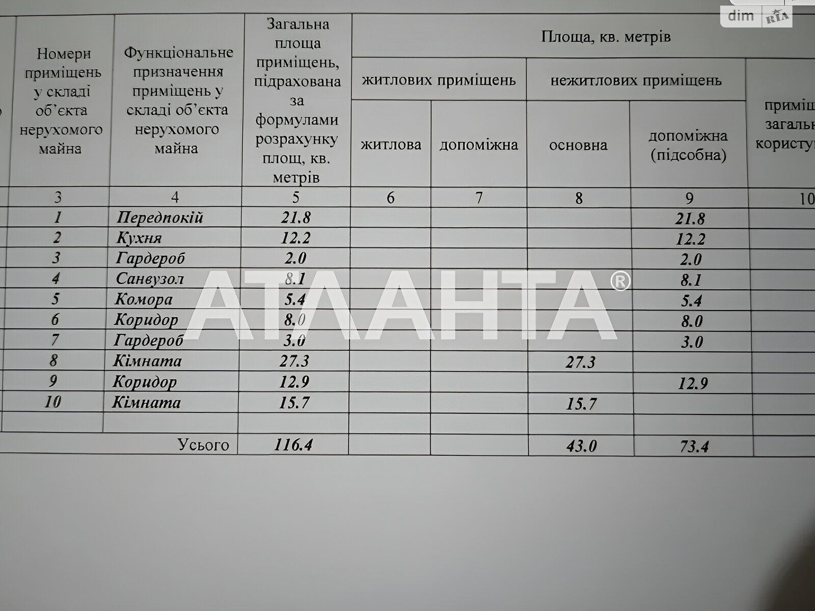 двухэтажный дом беседка, 116.4 кв. м, ракушечник (ракушняк). Продажа в Таирово фото 1 двухэтажный дом беседка, 116.4 кв. м, ракушечник (ракушняк). Продажа в Таирово фото 1