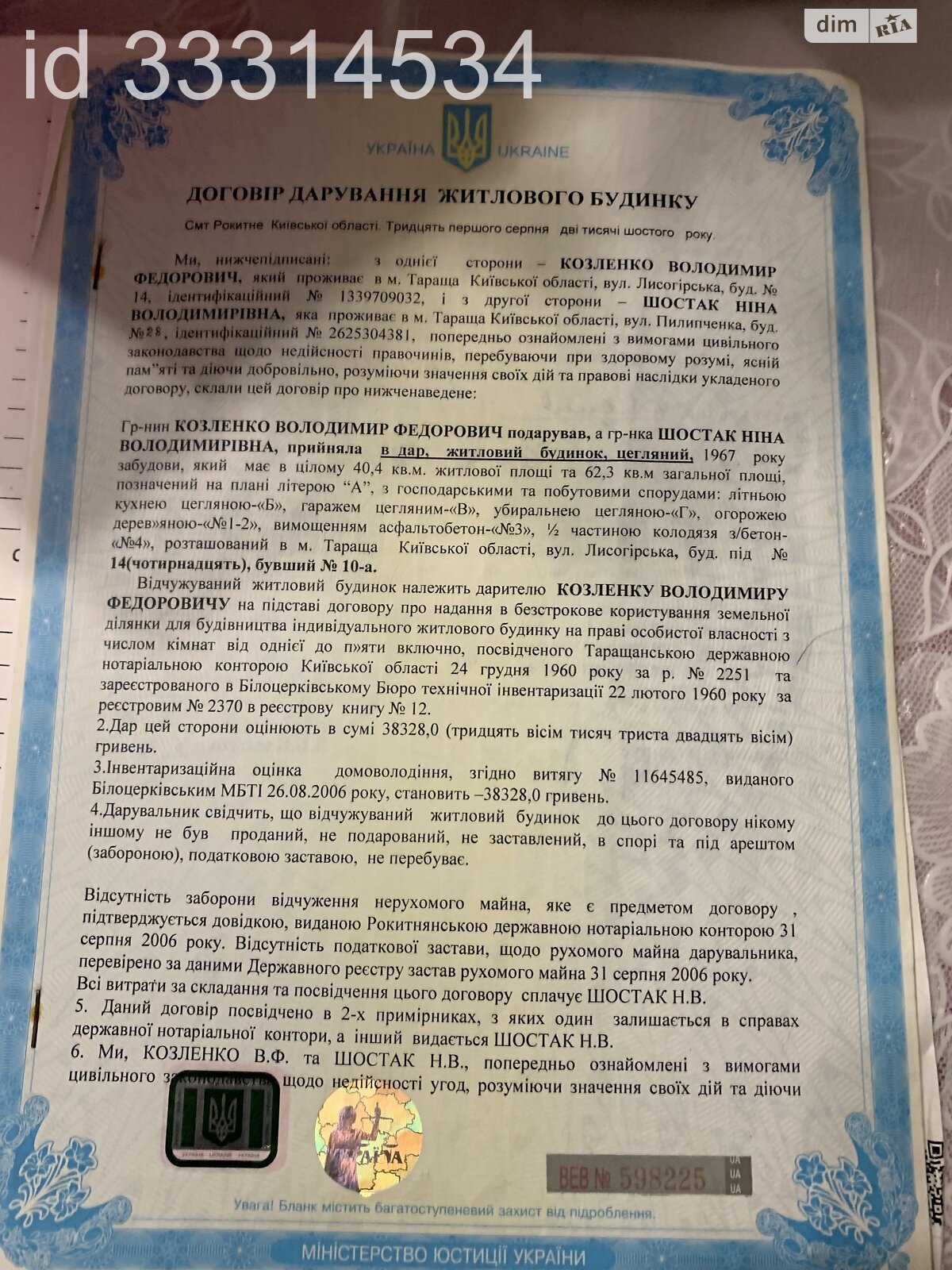 одноэтажный дом с гаражом, 62.3 кв. м, кирпич. Продажа в Тараще фото 1