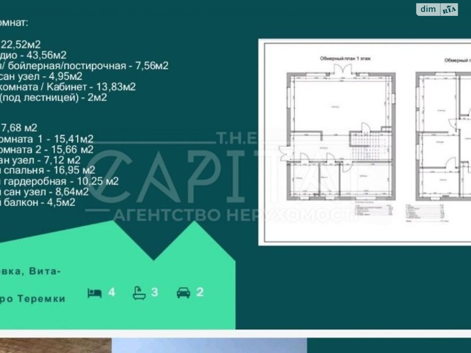 двухэтажный дом, 174 кв. м, кирпич. Продажа в Тарасовке фото 1