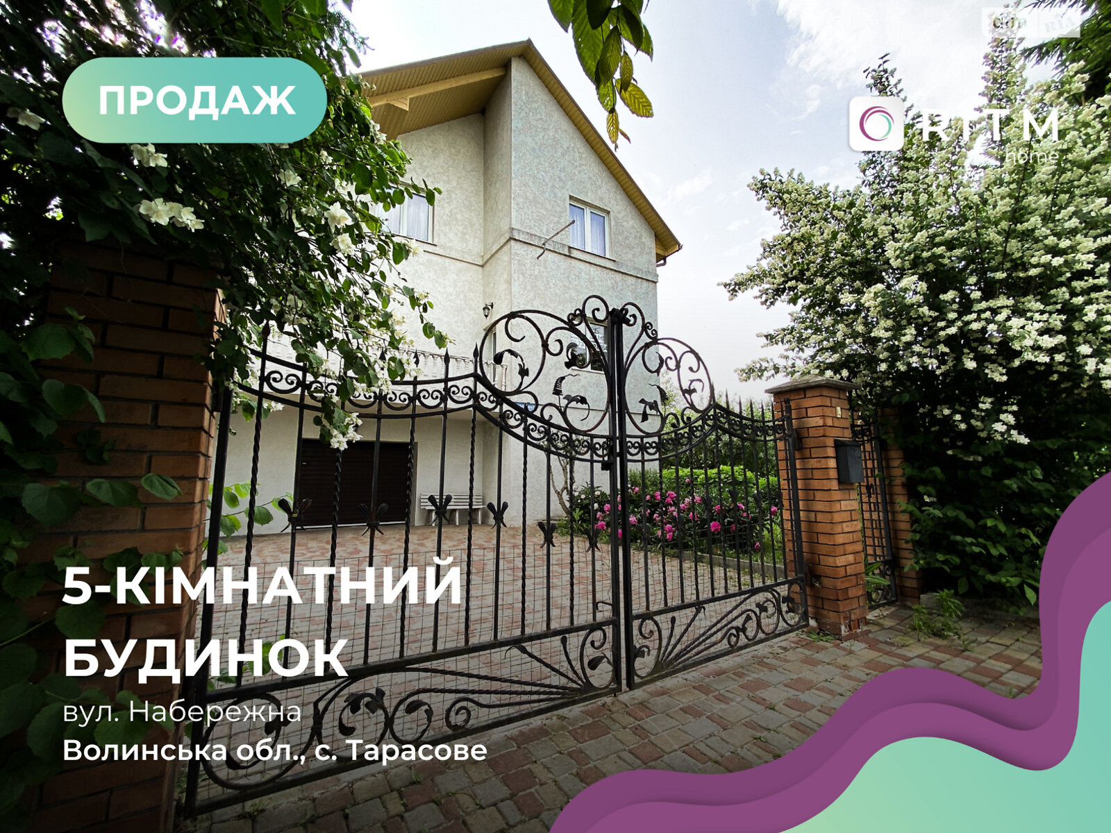 триповерховий будинок з гаражем, 308.3 кв. м, цегла. Продаж у Тарасове фото 1 триповерховий будинок з гаражем, 308.3 кв. м, цегла. Продаж у Тарасове фото 1