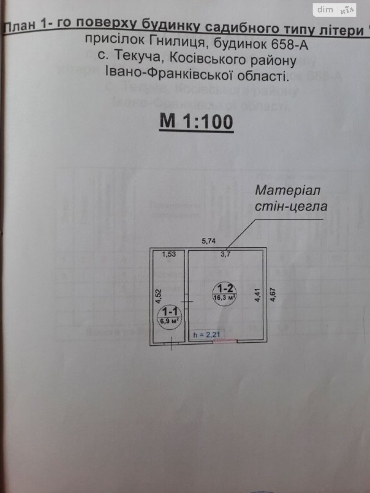 одноэтажный дом, 23.2 кв. м, кирпич. Продажа в Текуче фото 1 одноэтажный дом, 23.2 кв. м, кирпич. Продажа в Текуче фото 1