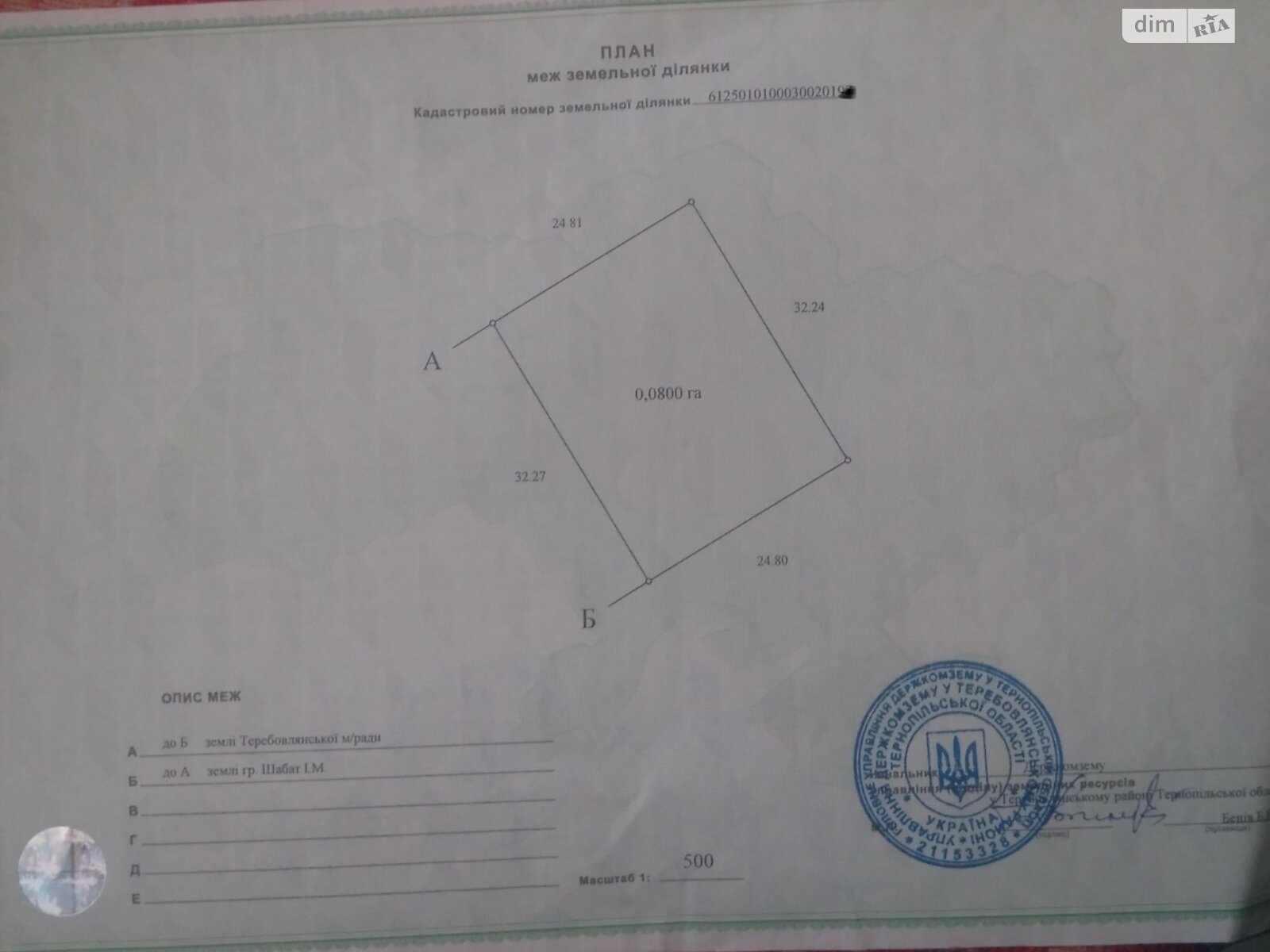 двоповерховий будинок, 120 кв. м, кирпич. Продаж в Теребовлі, район Теребовля фото 1