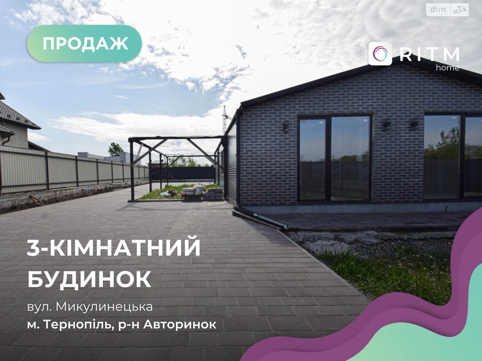 одноповерховий будинок, 95 кв. м, цегла. Продаж в Тернополі, район Авторинок фото 1 одноповерховий будинок, 95 кв. м, цегла. Продаж в Тернополі, район Авторинок фото 1
