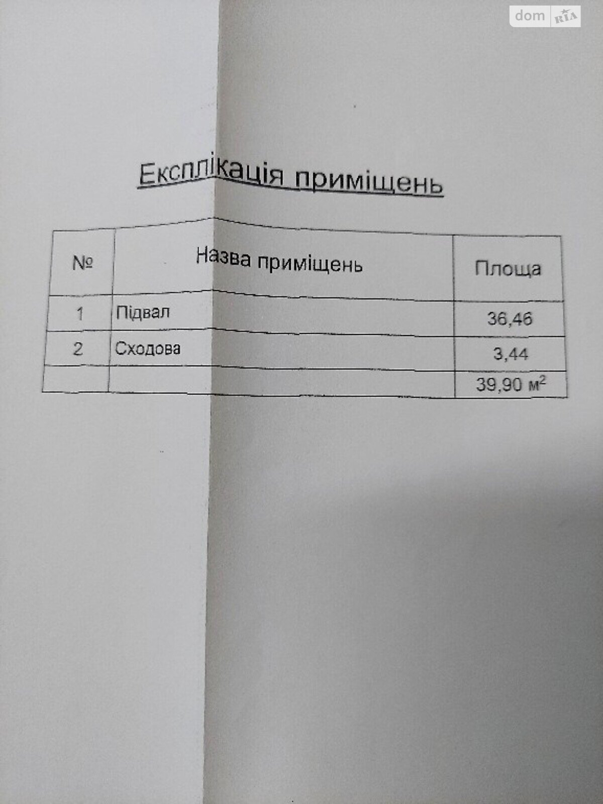 двухэтажный дом с мансардой, 265 кв. м, кирпич. Продажа в Биле фото 1