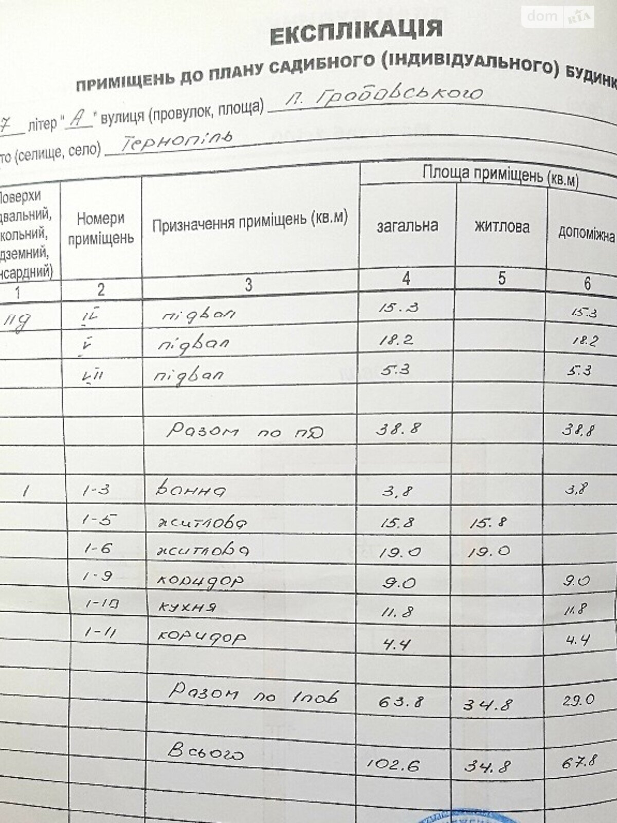 двухэтажный дом веранда, 273 кв. м, кирпич. Продажа в Тернополе район Дружба фото 1