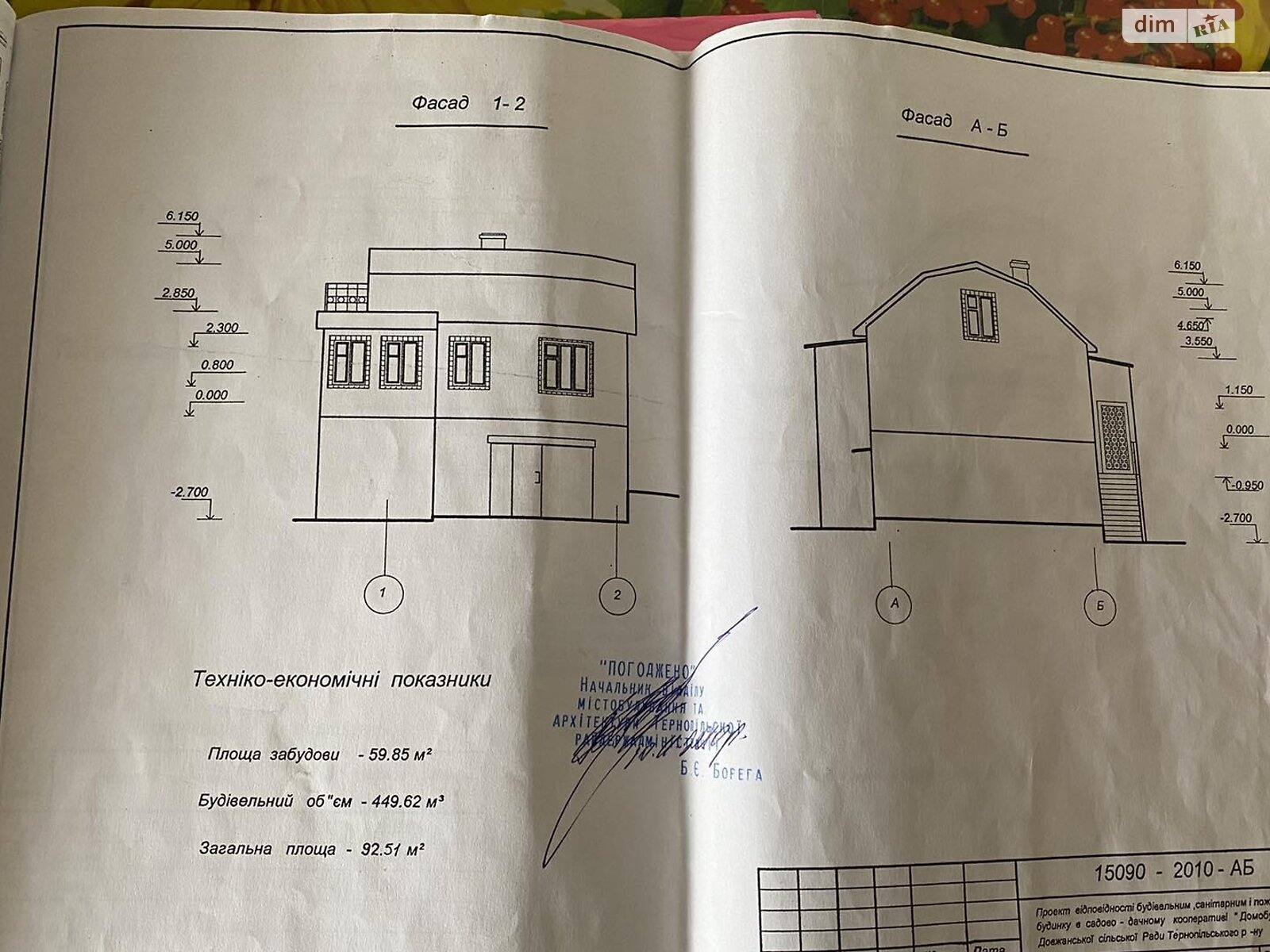 двоповерховий будинок, 92 кв. м, цегла. Продаж у Других Львівських Дачах фото 1