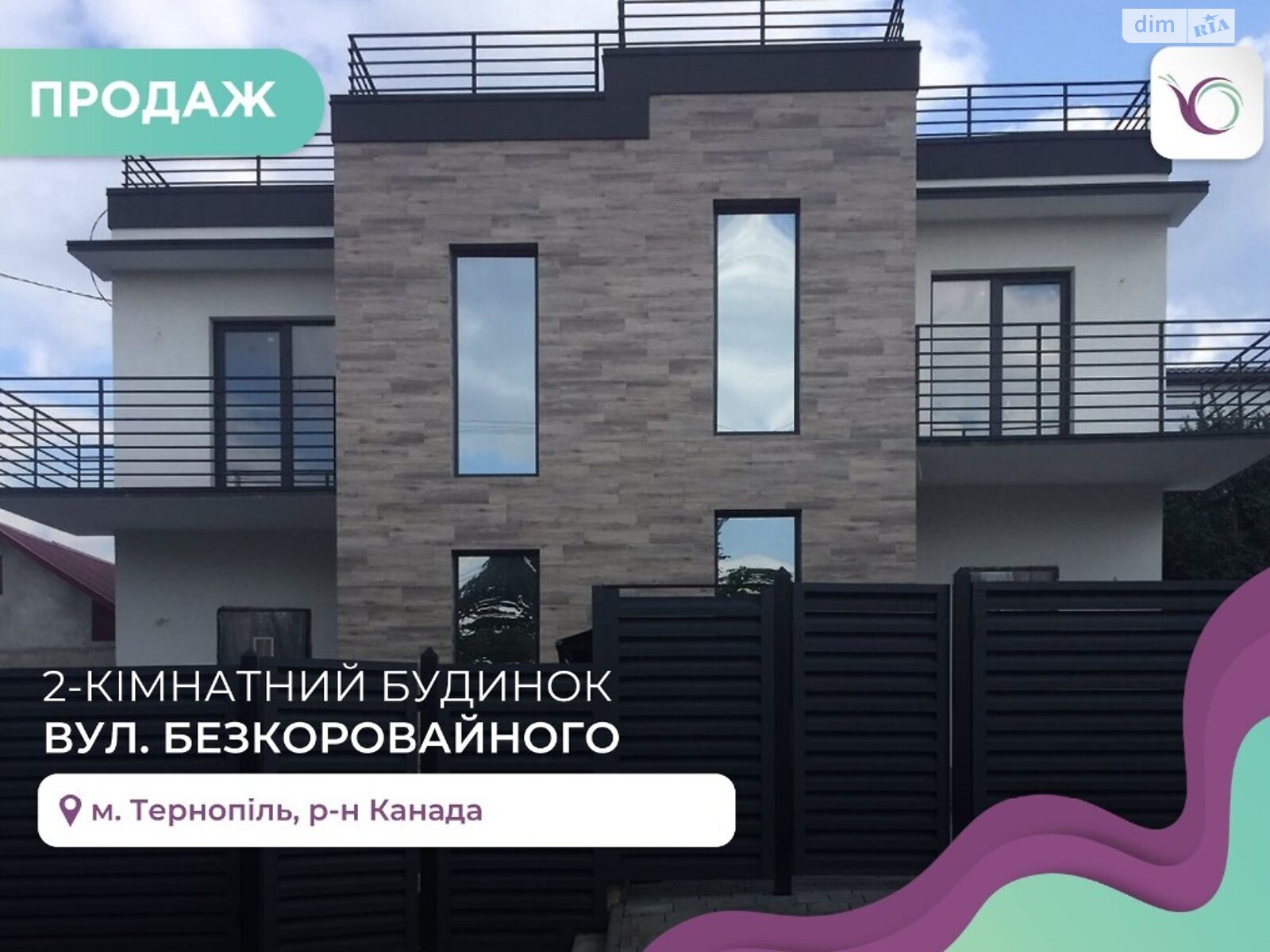 двухэтажный дом с балконом, 95 кв. м, кирпич. Продажа в Тернополе район Канада фото 1