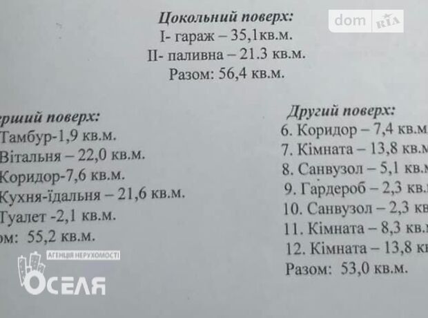 двухэтажный дом с верандой, 165 кв. м, кирпич. Продажа в Тернополе район Кленовый гай фото 1 двухэтажный дом с верандой, 165 кв. м, кирпич. Продажа в Тернополе район Кленовый гай фото 1