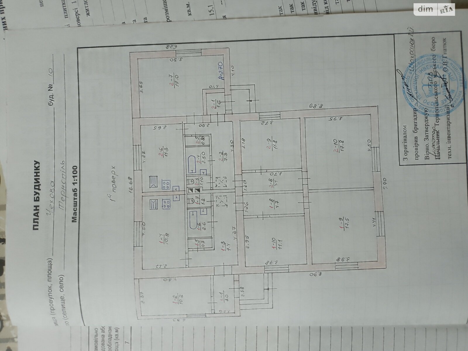 одноэтажный дом беседка, 160 кв. м, кирпич. Продажа в Тернополе район Новый свет фото 1