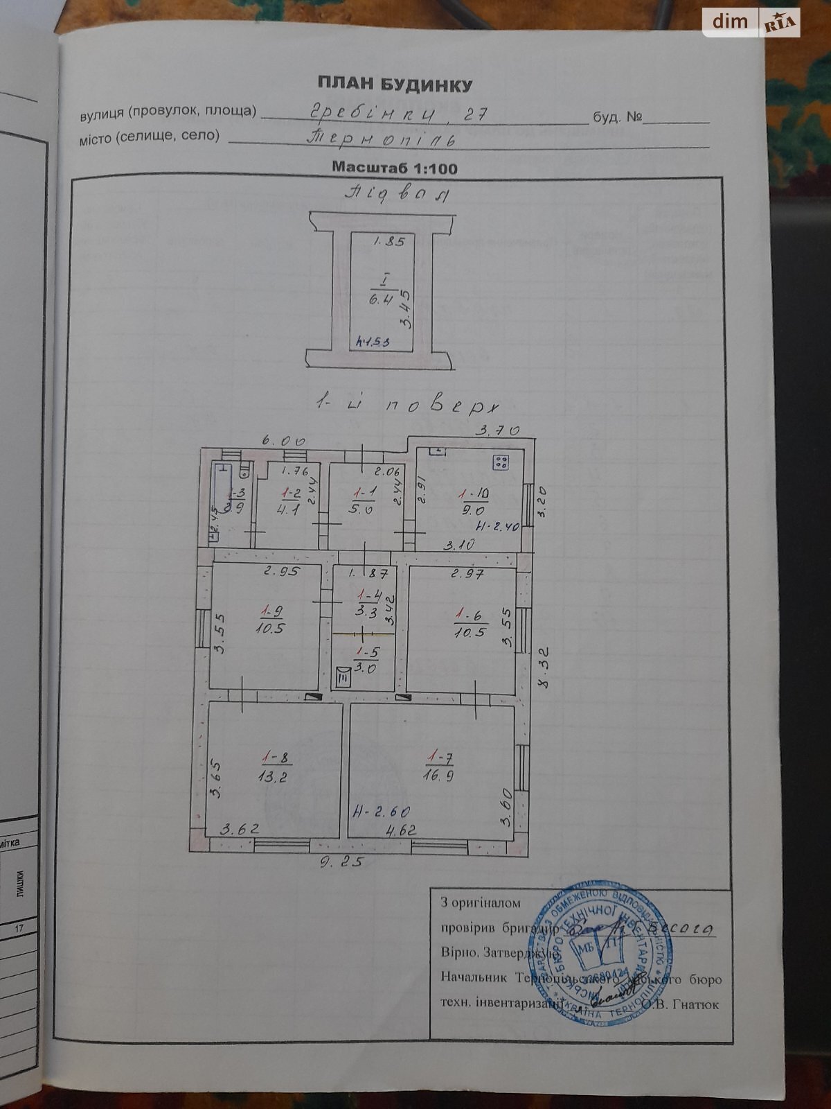 одноповерховий будинок з гаражем, 85 кв. м, цегла. Продаж в Тернополі, район Оболоня фото 1