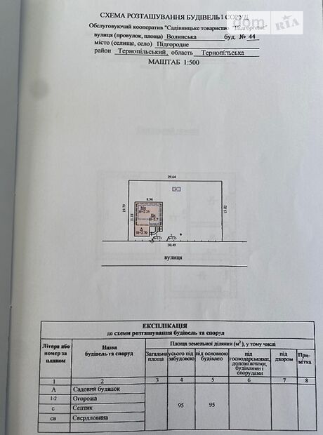 двухэтажный дом с камином, 161 кв. м, кирпич. Продажа в Подгородном (Тернопольская обл.) фото 1 двухэтажный дом с камином, 161 кв. м, кирпич. Продажа в Подгородном (Тернопольская обл.) фото 1