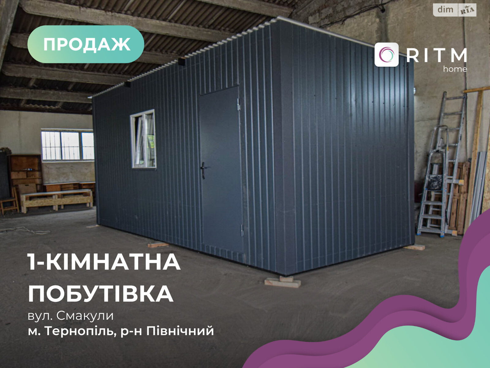 одноповерховий будинок, 16 кв. м, цегла. Продаж в Тернополі, район Північний фото 1 одноповерховий будинок, 16 кв. м, цегла. Продаж в Тернополі, район Північний фото 1