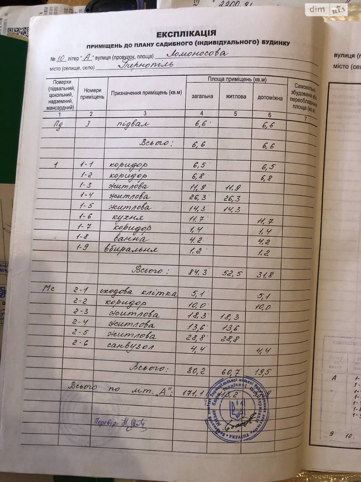 двухэтажный дом с гаражом, 627 кв. м, блочно-кирпичный. Продажа в Тернополе район Старый парк фото 1