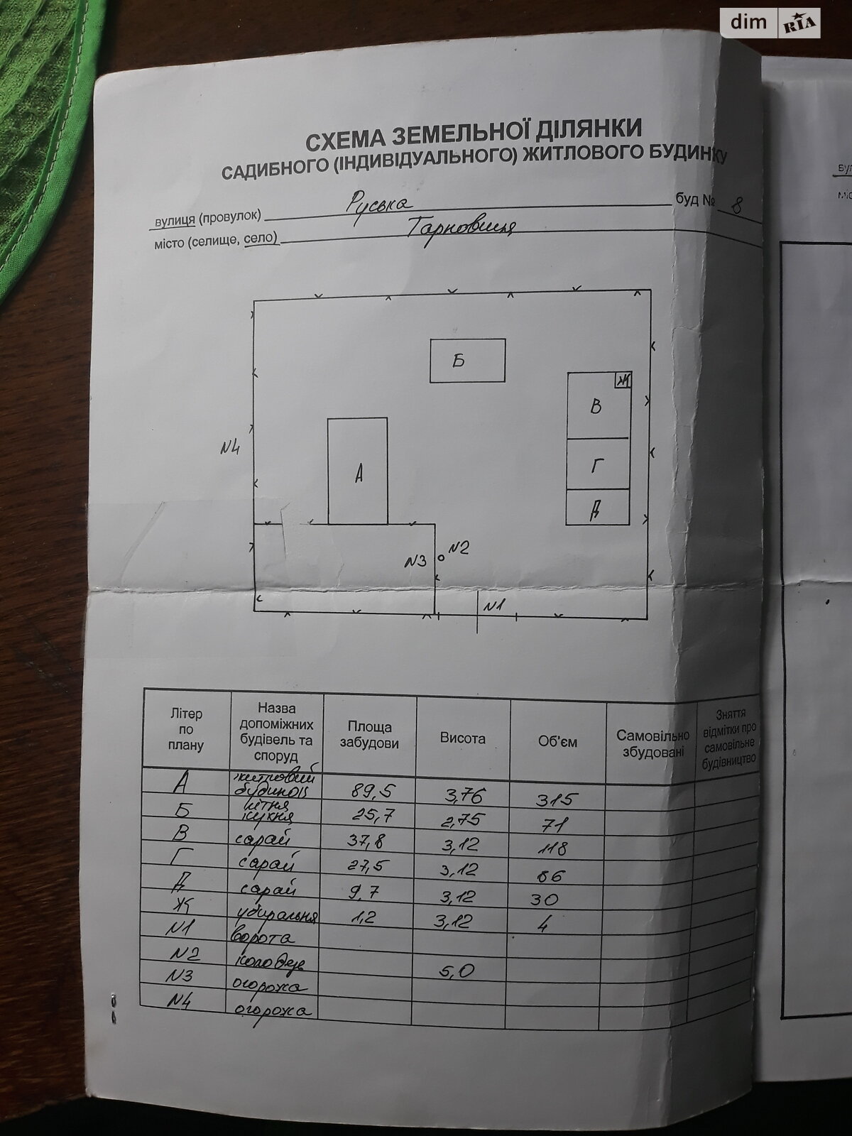 одноэтажный дом, 64 кв. м, дерево и кирпич. Продажа в Терновице фото 1 одноэтажный дом, 64 кв. м, дерево и кирпич. Продажа в Терновице фото 1