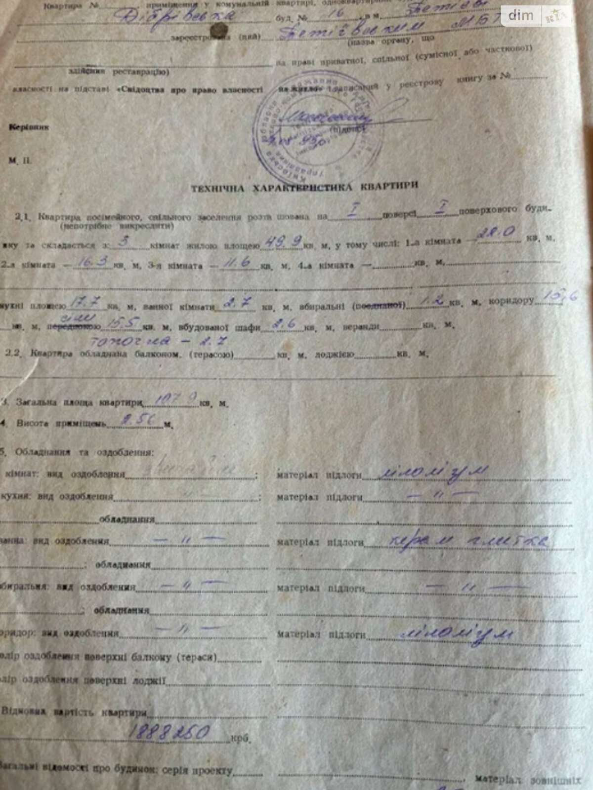 одноэтажный дом с верандой, 108 кв. м, кирпич. Продажа в Тетиеве фото 1 одноэтажный дом с верандой, 108 кв. м, кирпич. Продажа в Тетиеве фото 1