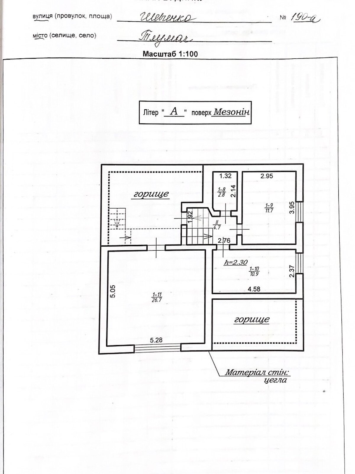 двухэтажный дом, 155 кв. м, кирпич. Продажа в Тлумаче фото 1