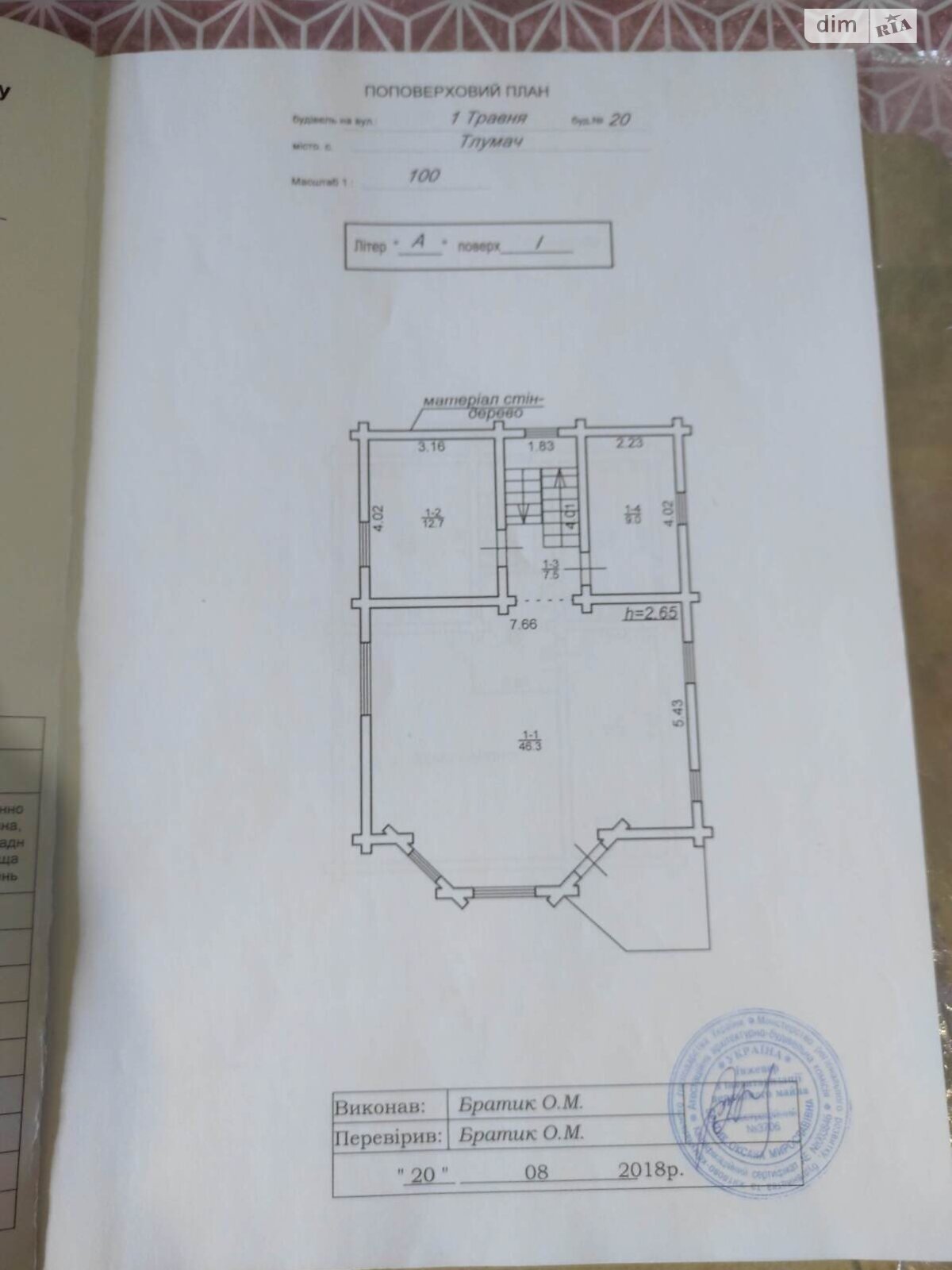 двухэтажный дом, 115 кв. м, брус. Продажа в Тлумаче фото 1